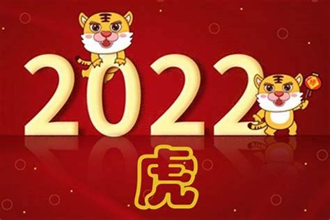 2022是什么年|2022年是什么年 2022年是平年还是闰年